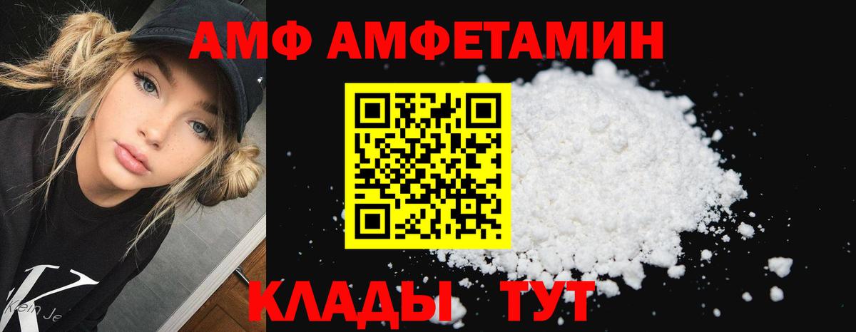 АМФ 97% Нефтеюганск