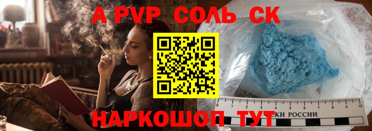 А ПВП крисы CK Нефтеюганск
