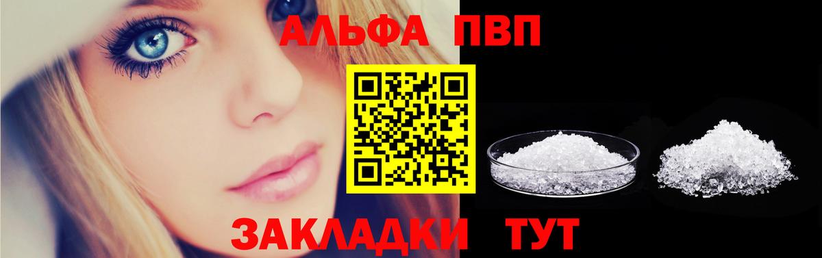 Нефтеюганск  закладки  Альфа ПВП VHQ  Вход с VPN  Alpha PVP Соль 