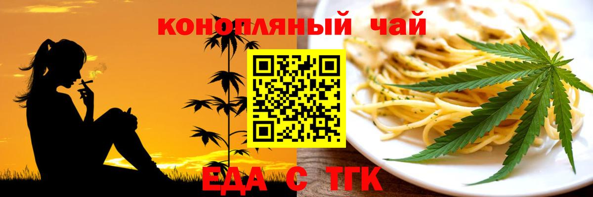 Cannafood конопля  Вход с VPN  Нефтеюганск 