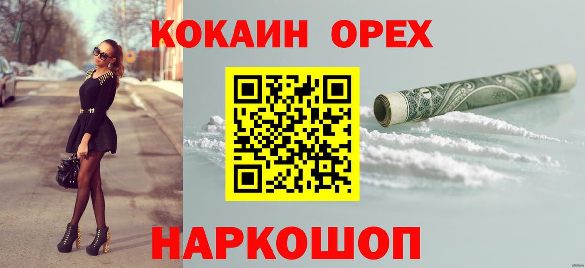 COCAIN Fish Scale Нефтеюганск