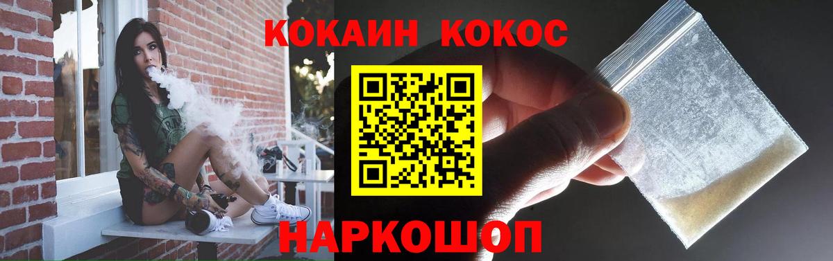 Кокаин VHQ  Cocaine  Нефтеюганск  Вход с VPN 