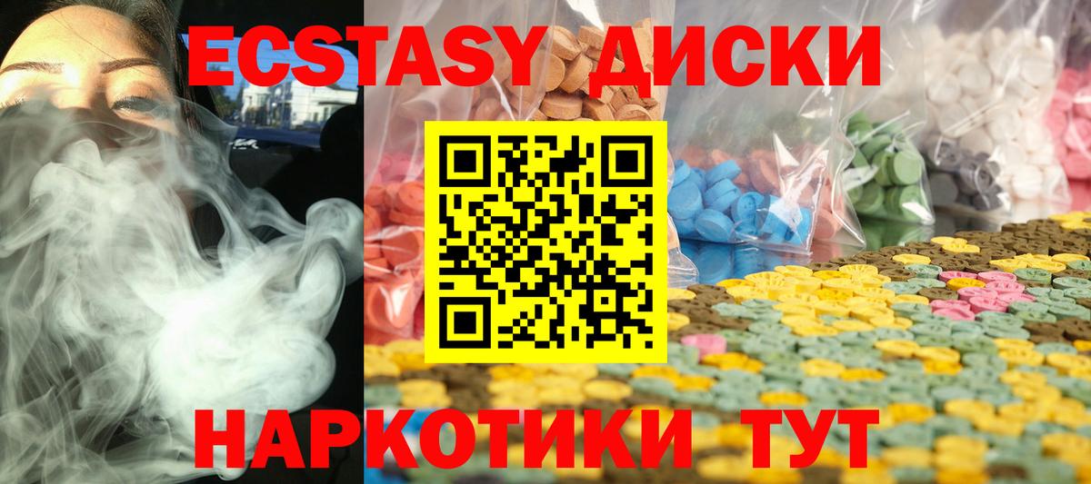 Нефтеюганск  ЭКСТАЗИ Дубай  Вход с VPN  Экстази  Экстази ешки 