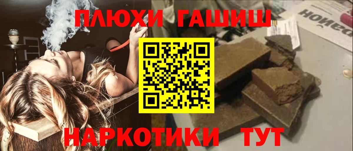 ГАШИШ 40% ТГК Нефтеюганск