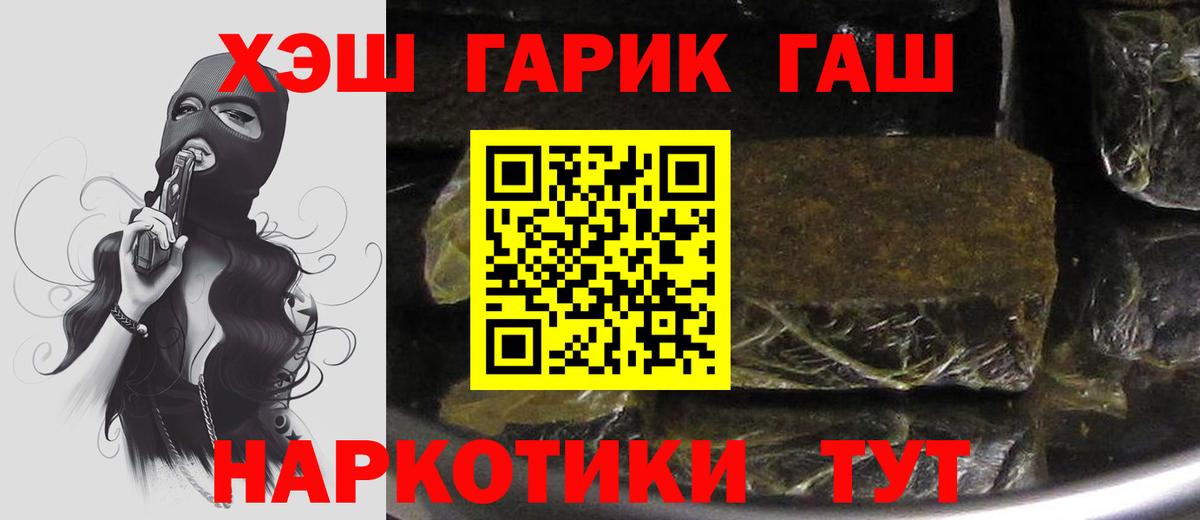 ГАШ  ГАШ  ЭКСТАЗИ  Нефтеюганск  МЕФ кристаллы  МАРИХУАНА  Вход с VPN 