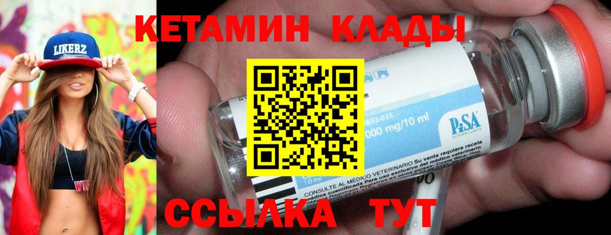   tor  КЕТАМИН VHQ  Вход с VPN  Кетамин ketamine  Нефтеюганск 