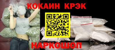 кокаин перу Сланцы