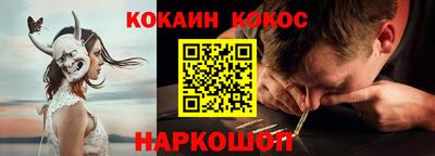 кокаин перу Сланцы