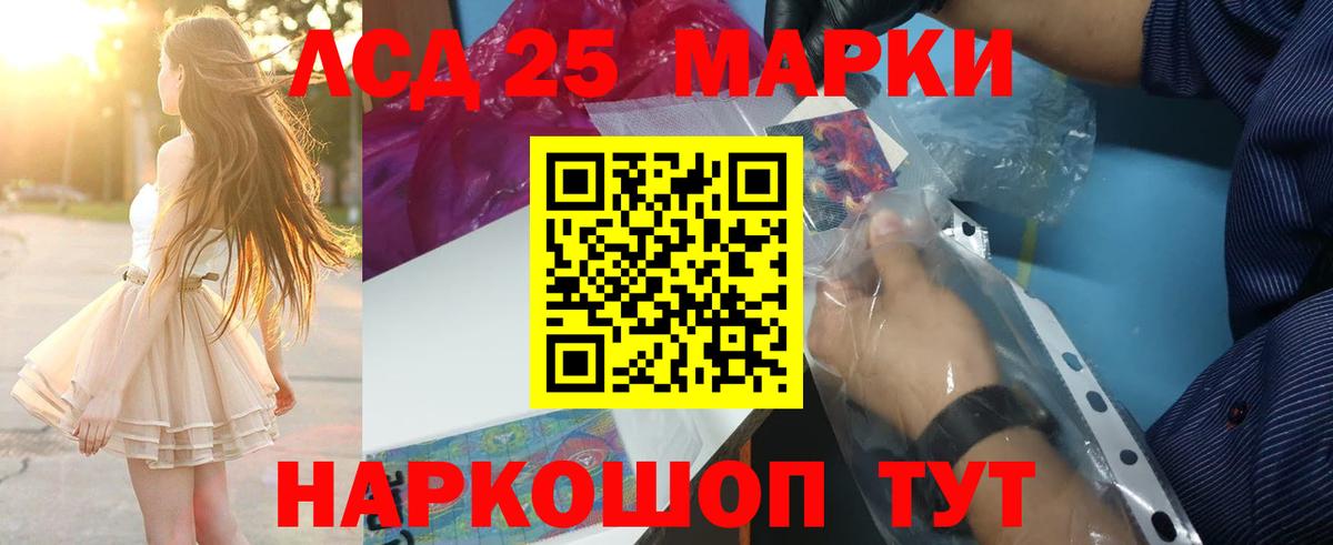 LSD-25 экстази ecstasy Нефтеюганск