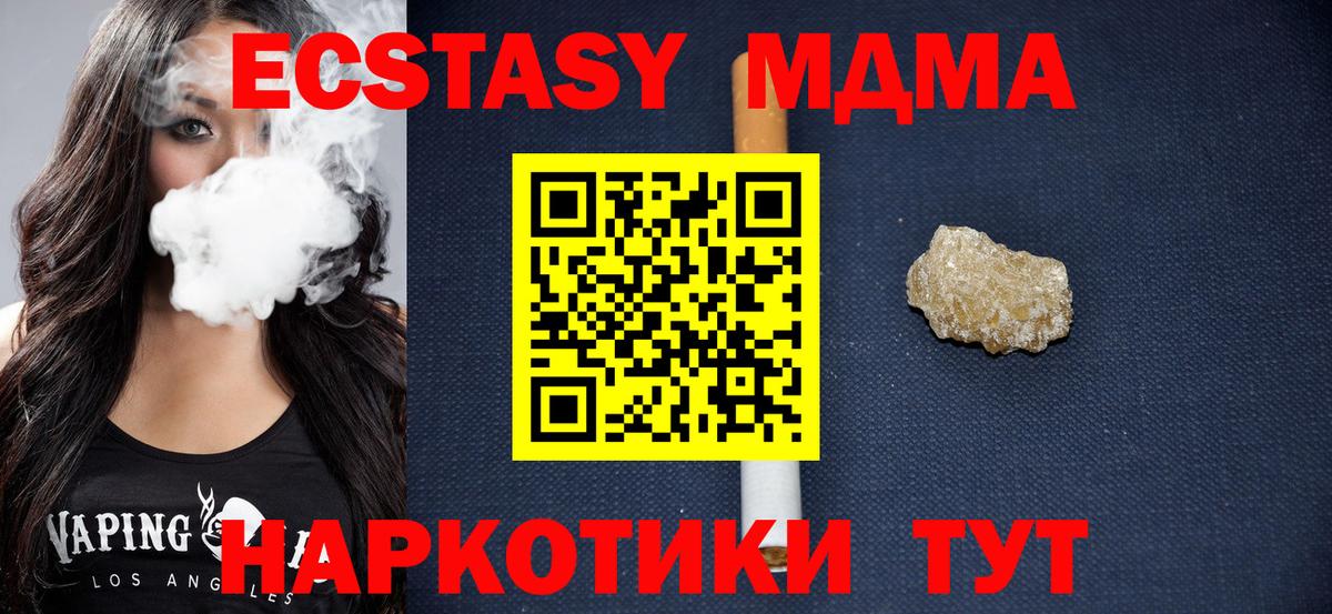 МДМА crystal  Вход с VPN  Нефтеюганск  MDMA  MDMA Molly 
