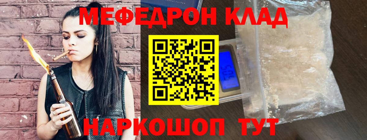 МЕФ кристаллы  МЯУ-МЯУ  МЯУ-МЯУ кристаллы    ссылка  МЕФ  Вход с VPN  Нефтеюганск 