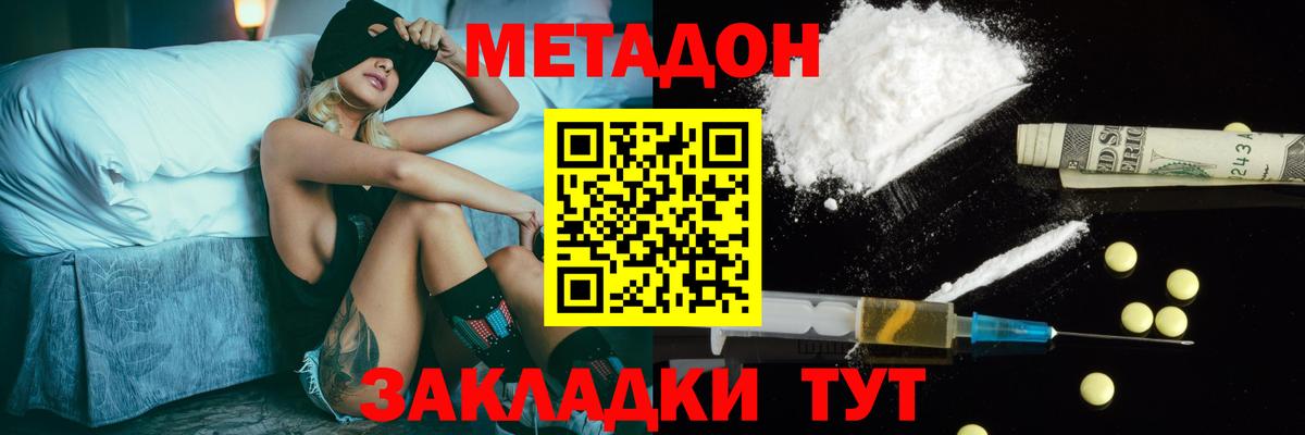 МЕТАДОН кристалл  Вход с VPN  МЕТАДОН мёд  Нефтеюганск 