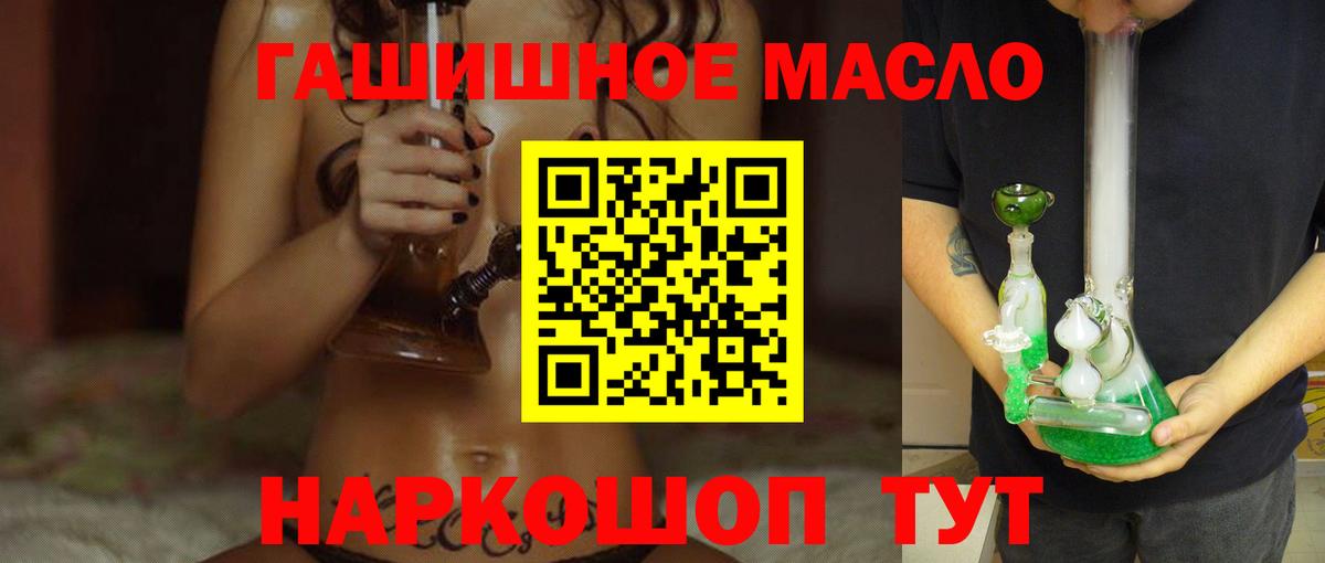 Нефтеюганск  Дистиллят ТГК THC oil  Вход с VPN 