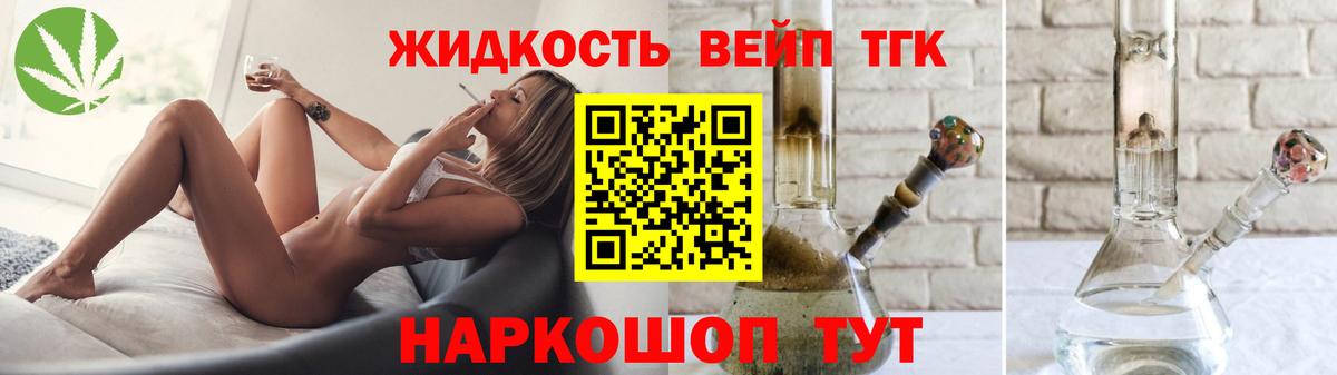 ТГК вейп Нефтеюганск