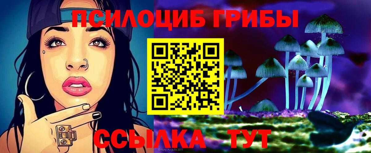 Галлюциногенные грибы MAGIC MUSHROOMS  Галлюциногенные грибы Magic Shrooms  Нефтеюганск  Вход с VPN 